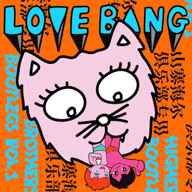 Love Bang Higher Bros Bootlegs