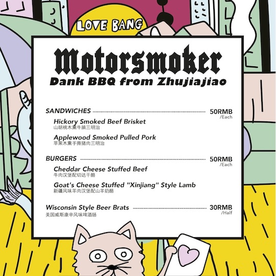 motorsmoker-menu